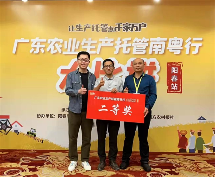 廣東兆華獲廣東生產(chǎn)托管大比拼首輪預(yù)賽二等獎(jiǎng)！